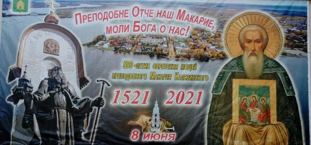 Незабываемая поездка в Калязин