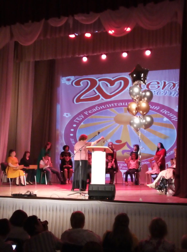 Юбилей «Реабилитационного центра помощи детям и подросткам с ограниченными возможностями»