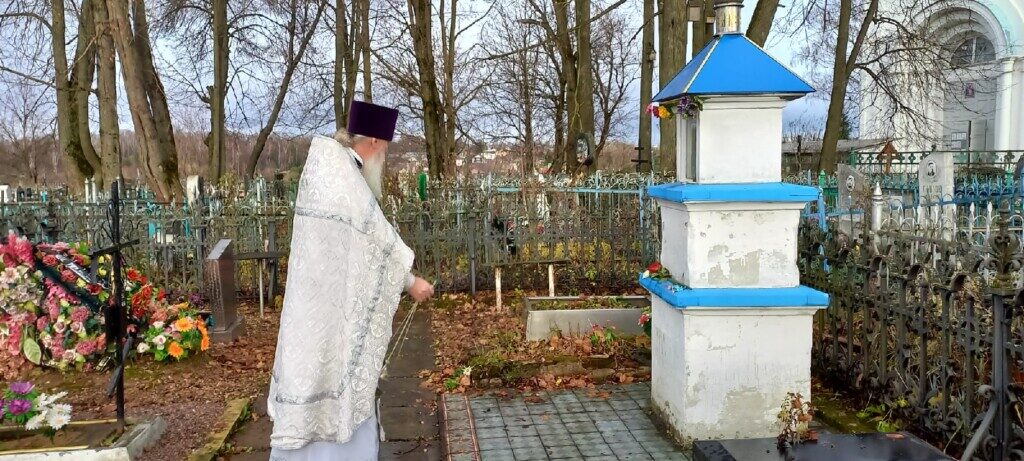 Помолиться об усопших