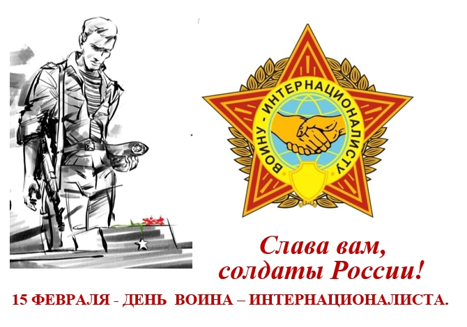 Россия помнит