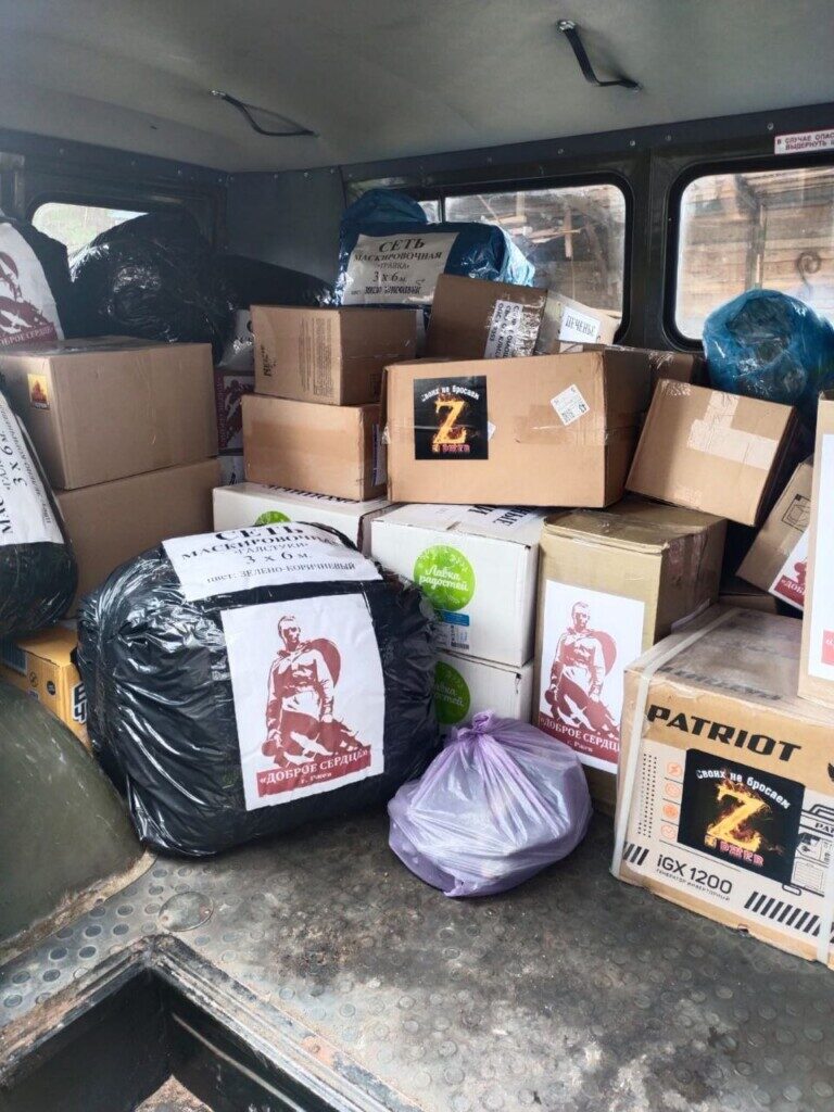 Помощь воинам в зоне СВО