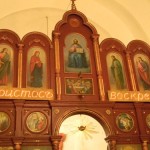 Христос Воскресе! Воистину Воскресе!