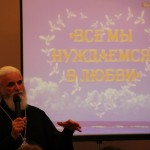 «Все мы нуждаемся в любви»