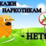 «Твёрдое НЕТ вредным привычкам»