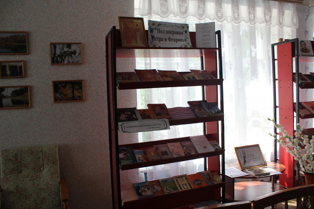 День святых Петра и Февронии