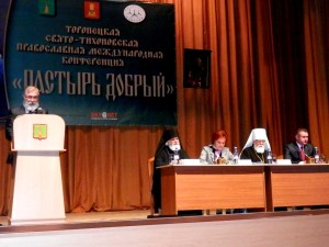 1. Выступление В.Г.Осипова на пленарном заседании конференции. 