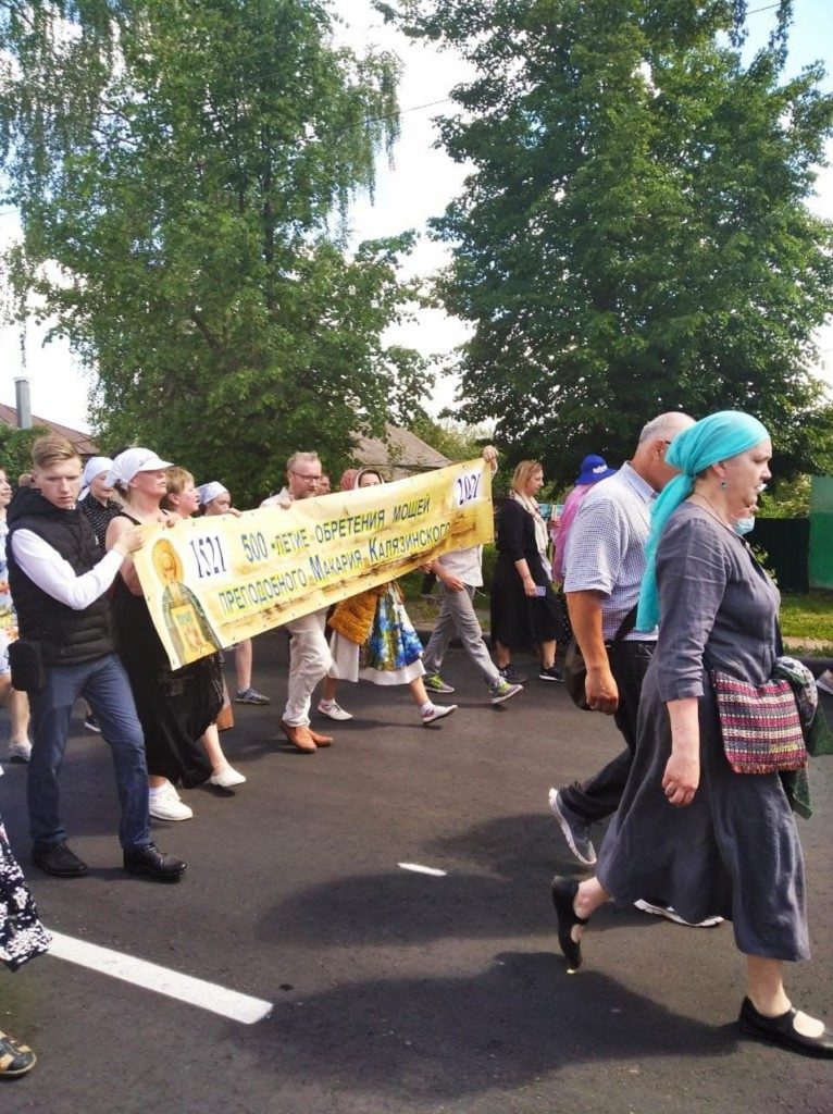 Праздник в честь Макария Калязинского