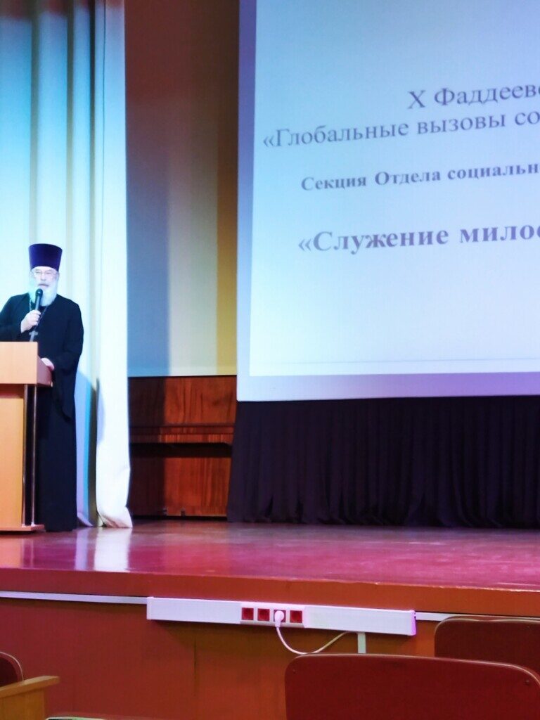 Х Фаддеевские образовательные чтения