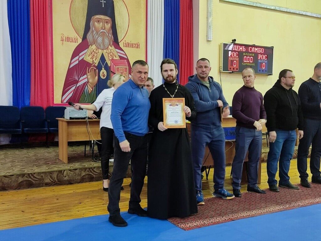 Всероссийский день самбо