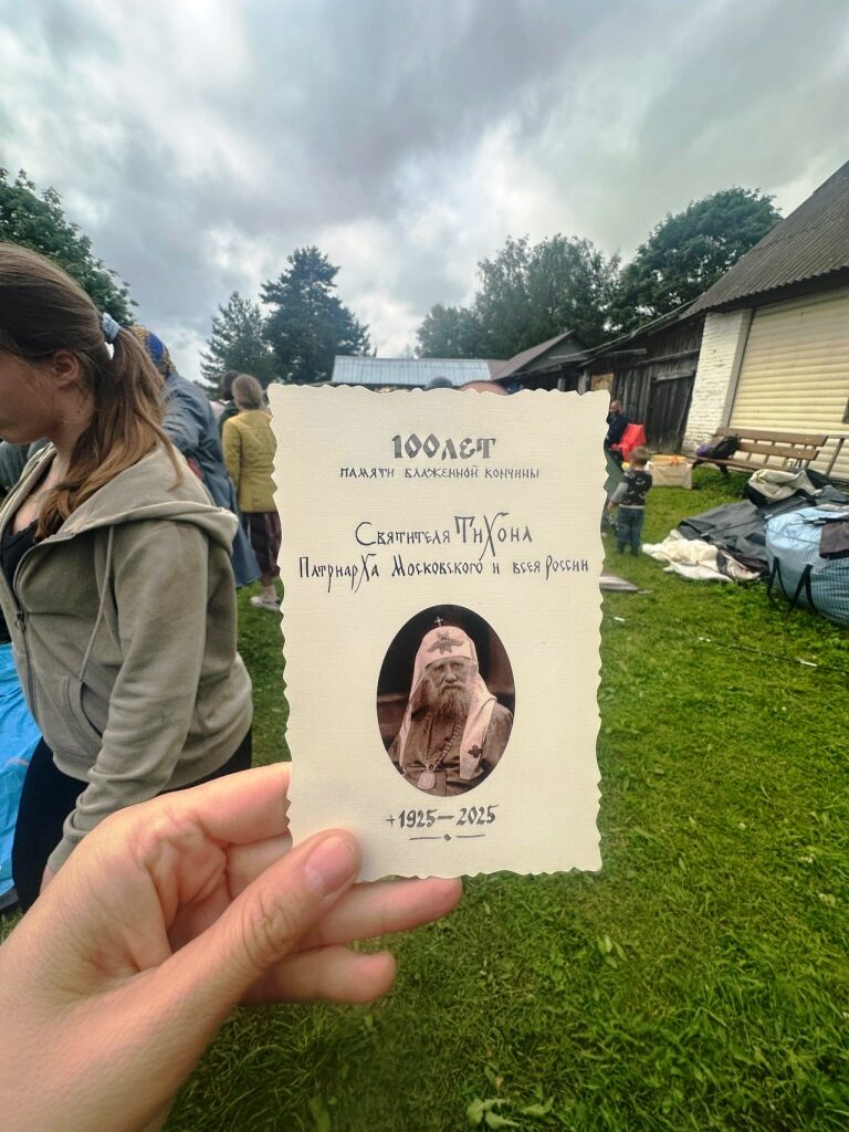 Тихоновский крестный ход в Торопце