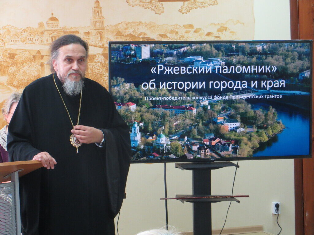 «»РЖЕВСКИЙ ПАЛОМНИК» ОБ ИСТОРИИ РОДНОГО ГОРОДА И КРАЯ». ИТОГИ