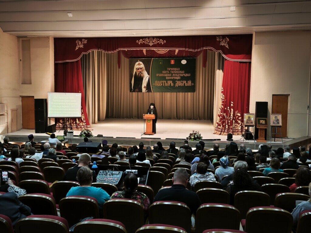 Видеоматериалы XХII Торопецкой Свято-Тихоновской Православной Международной научно-практической конференции «Пастырь добрый»