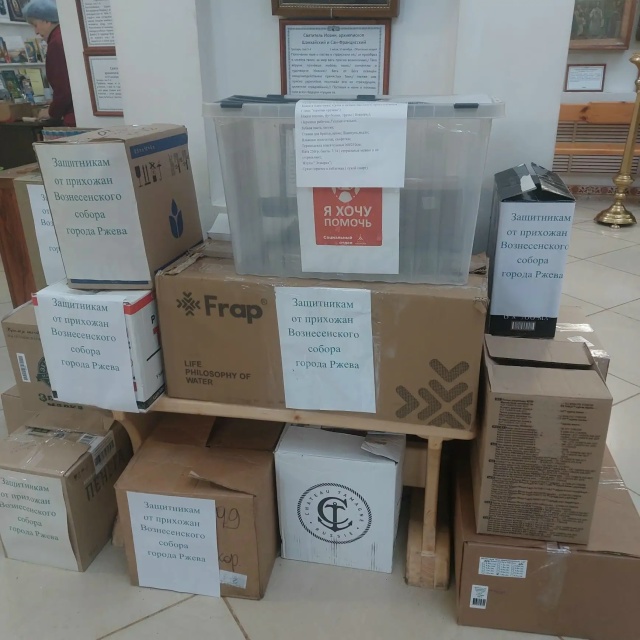 Прихожане Вознесенского собора города Ржева собрали гуманитарную помощь для солдат в зоне СВО.