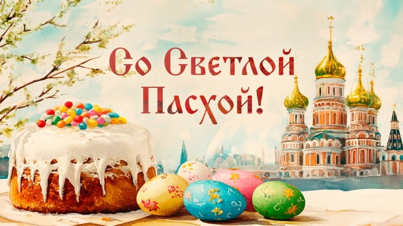 Христос Воскресе!!!