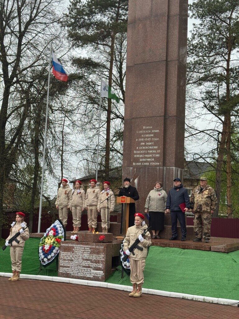 9 мая в 81-ю годовщину Победы советского народа в Великой Отечественной войне в Городе воинской доблести Белом прошли патриотические мероприятия. ПОДРОБНЕЕ…