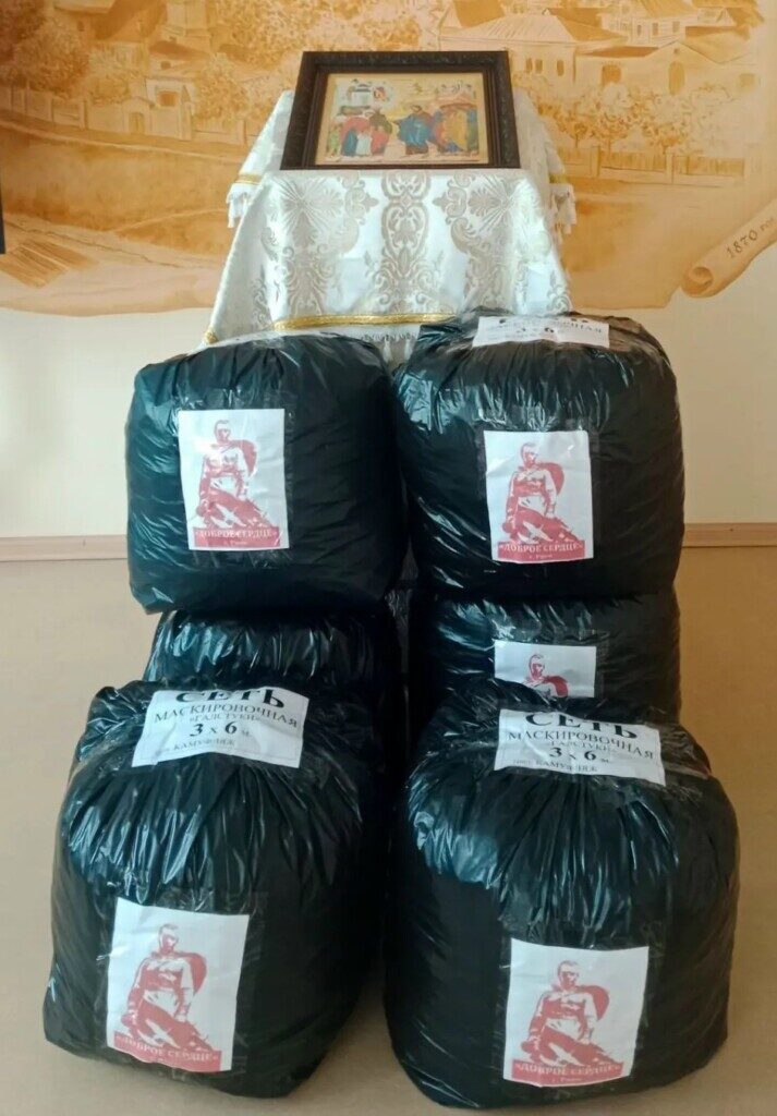 Епархиальное добровольческое движение «Доброе сердце» отправило маскировочные сети в Волчанск. ПОДРОБНЕЕ…